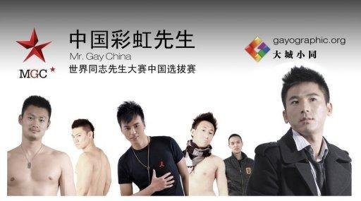 China pro&iacute;be realiza&ccedil;&atilde;o de concurso de beleza gay