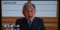 Em pronunciamento, imperador japonês pede calma à nação