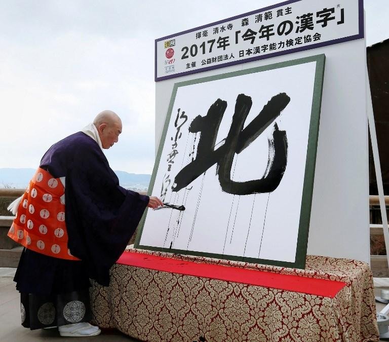 Costume leva cidad&atilde;os a votar em dezembro no "kanji", caractere de origem chinesa que representou ano
