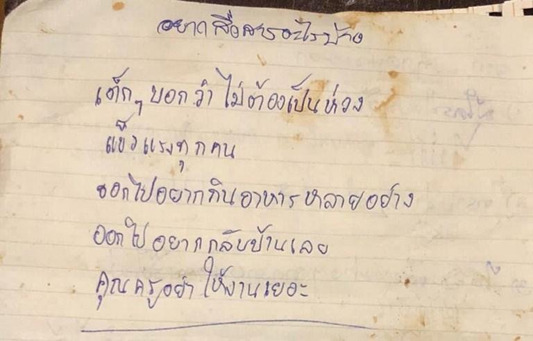 Carta enviada por um dos meninos aos pa&iacute;s