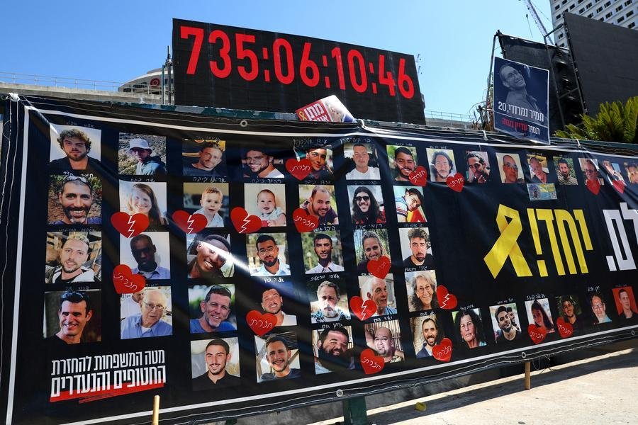 Cartaz mostra rosto dos ref&eacute;ns do Hamas
