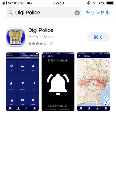 Digi Police foi baixado mais de 237.000 vezes