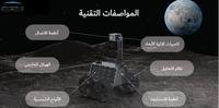 Emirados Árabes Unidos pretende realizar o lançamento de um veículo explorar para a Lua em 2024