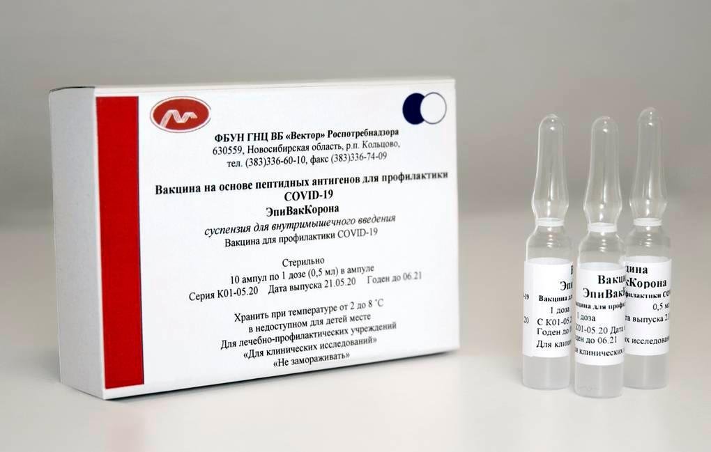 A vacina EpiVacCorona foi criada pelo laborat&oacute;rio Vektor, na Sib&eacute;ria